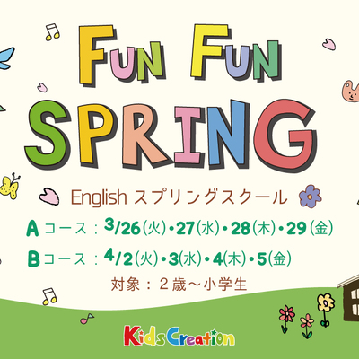 English Spring School 2024   SS2024 Thumb 400x400 2934 